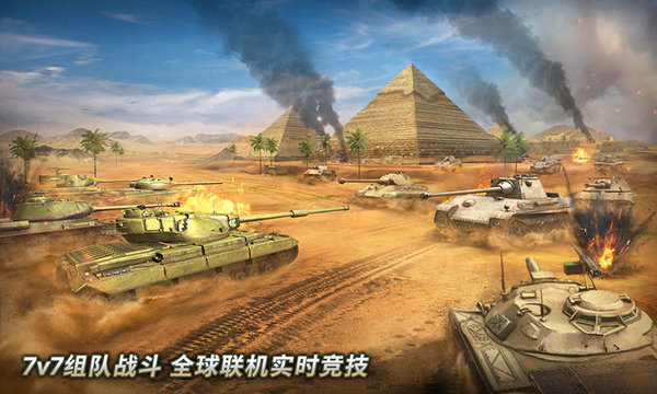 坦克争锋九游游戏 截图2