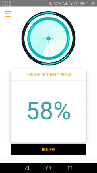 九氣DT小聽軟件 截圖0