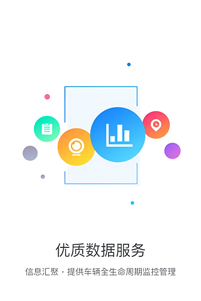 乐享宇通app下载