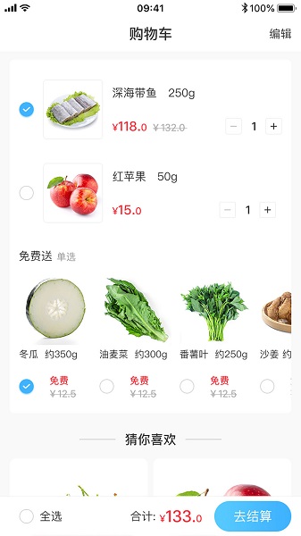 深圳咕咚熊速递生鲜 v1.3.5 安卓版2