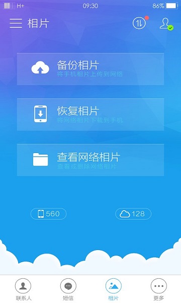 oppo云服務app 截圖1