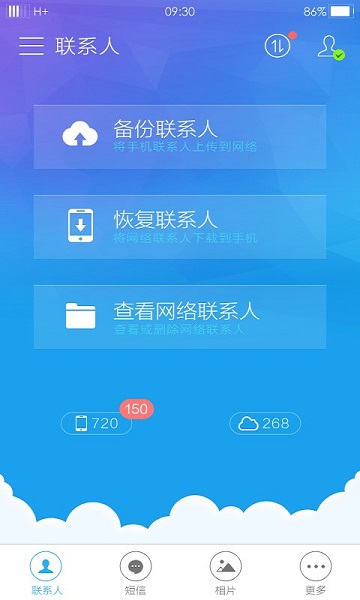 oppo云服务app v3.7.3 安卓最新版2