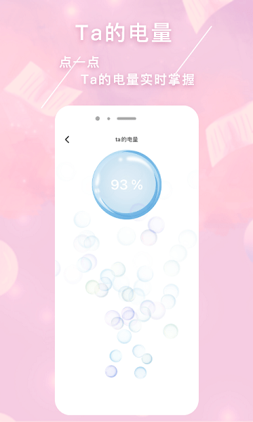 恋爱心手机版 v2.2.6 安卓最新版0