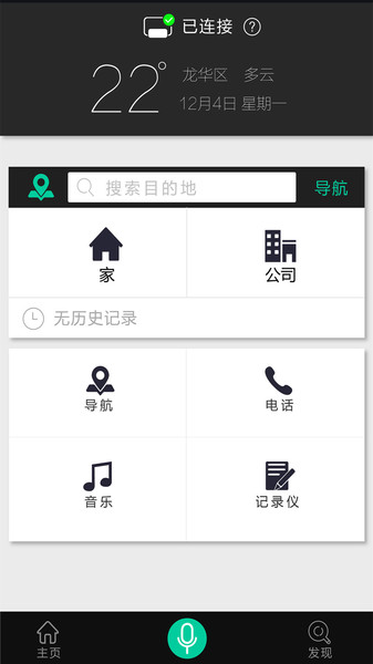 大加出行app