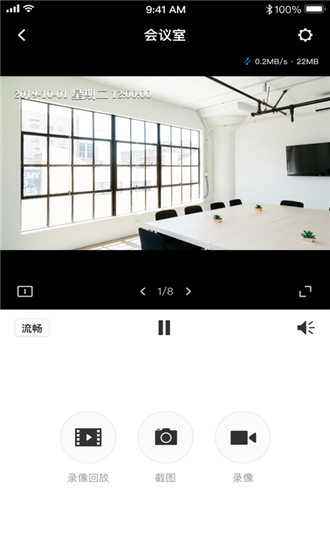 tplink vms app 截图0