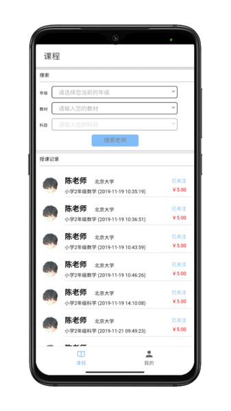 好学长学生app下载