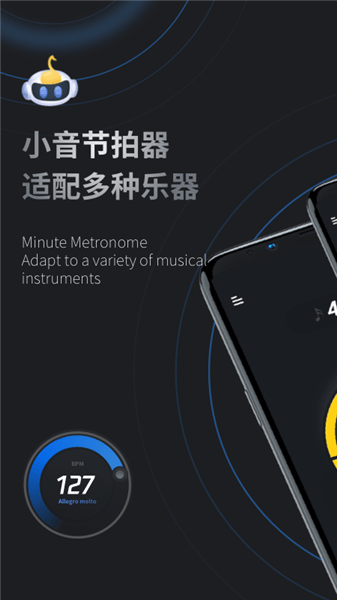 小音节拍器最新版 v3.1.0 安卓版0