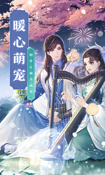 恋妖传