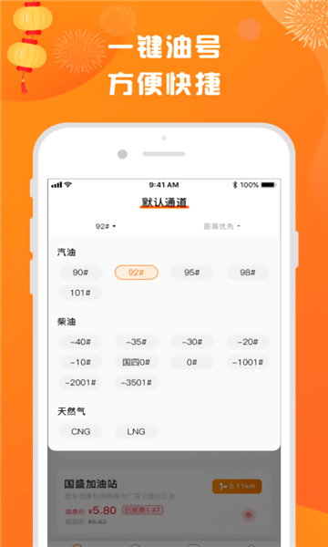 集油宝app