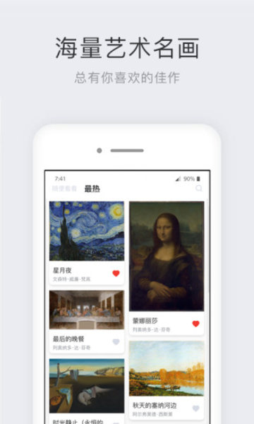 世界名画集app v2.3.0 安卓版0