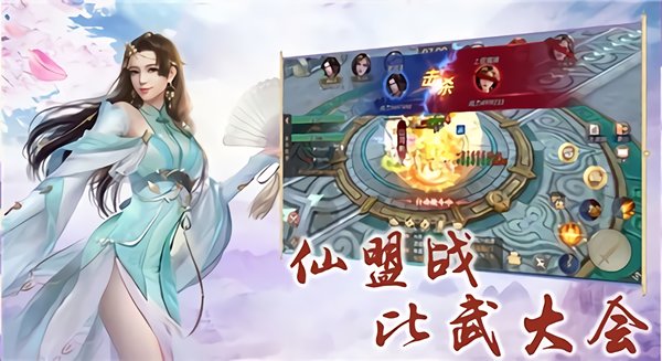 太古神王2剑指仙域正式版 安装截图