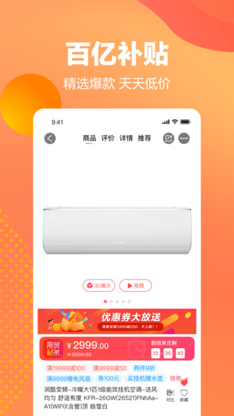 格力董明珠店客户端 v1.0.17 官方安卓版2