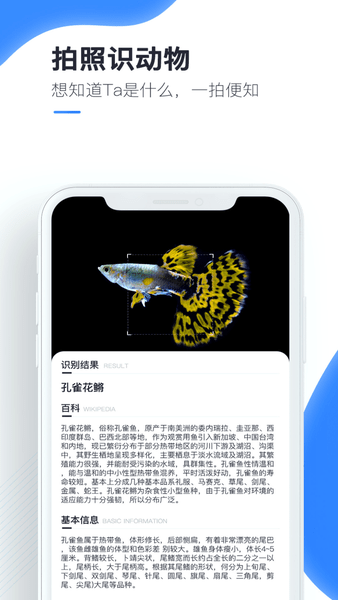 百科扫描王app v1.3.2 安卓版2