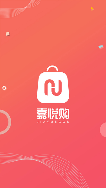 嘉悦购最新版