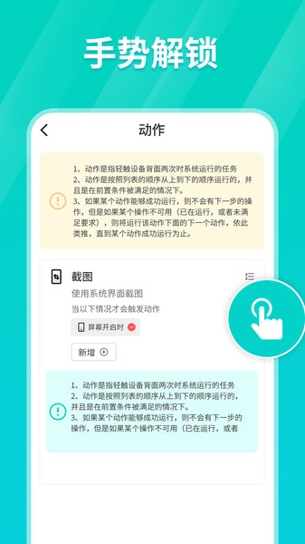 tap连点器app下载