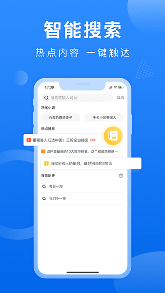 熊猫浏览器app v1.1.6.0 安卓版1