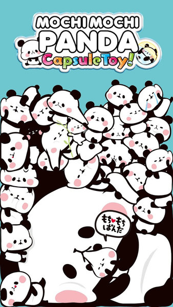 熊猫收集最新版 截图1