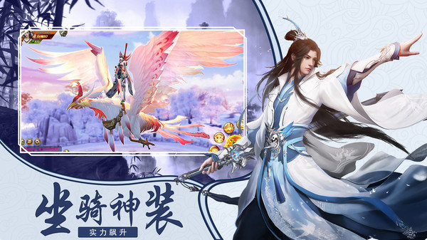 云游仙行官方版 v7.8.0 安卓版 1