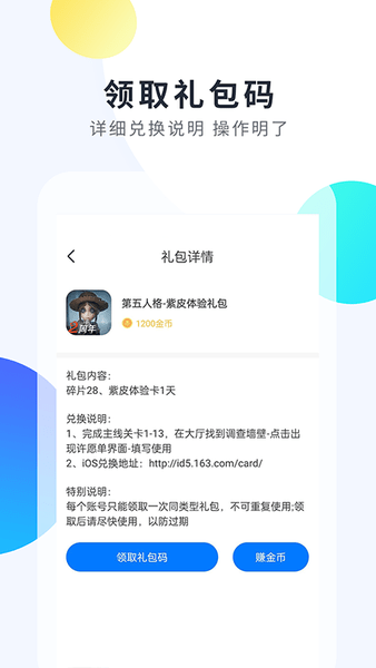 魔玩手游app 截图0