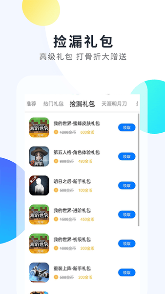 魔玩手游app v1.0.2 安卓最新版2