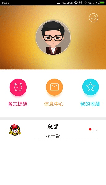 小新星app家长端 v1.2 最新安卓版0