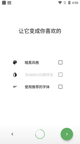 快传同步助手软件 v1.0.2 安卓版2