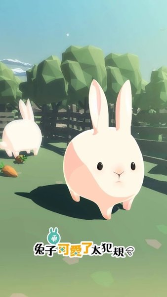兔子可爱了2游戏
