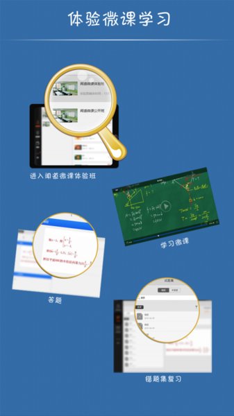 闻道微课app v3.3.31 安卓最新版0