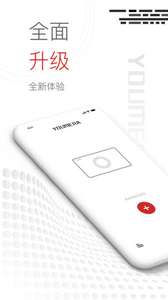 Youmera行车记录仪 v6.1.3.0120 安卓版0