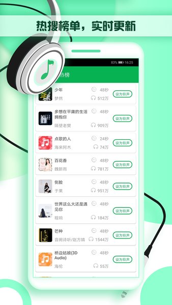 铃声秀秀极速版app v1.2.0 安卓版1