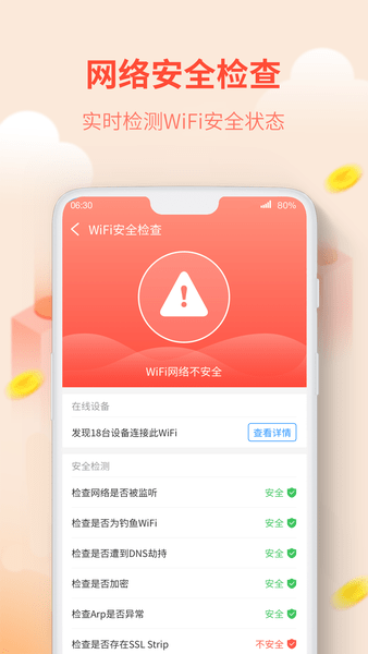 WIFI赚钱最新版