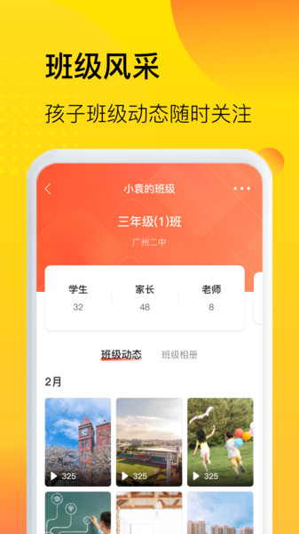 中宏教育app