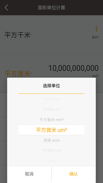 全能计算助手app