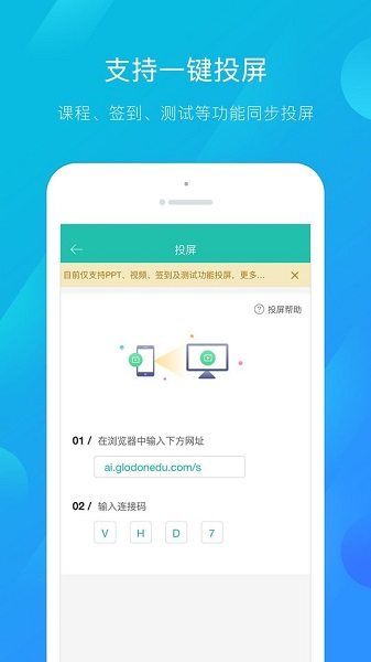 建筑云课教师端app v3.1.0 安卓版1