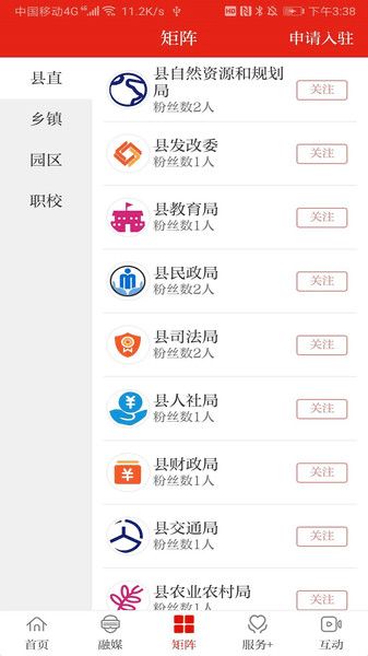 看金寨app