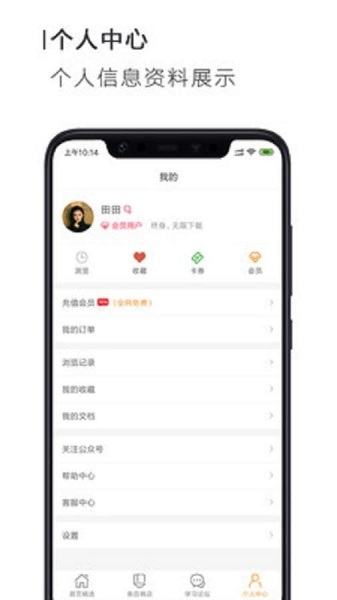 ppt小能手app下载