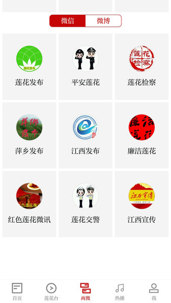 莲花云app
