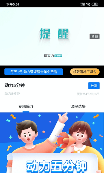 动力学社app下载