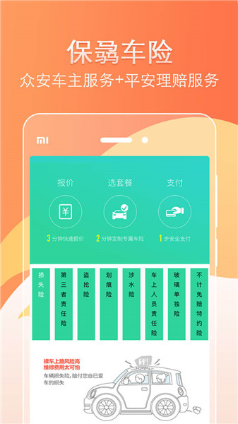 星创享软件 v1.6.10 安卓版1