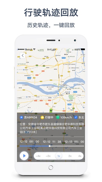 惠龙易通卫星定位监控平台官方版 v4.9.7 安卓版1