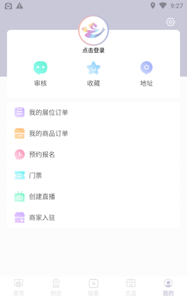 云南文化云动漫嘉年华 v1.5.1 安卓版0