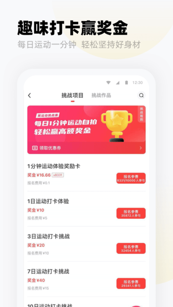 窝运动手机app 截图2