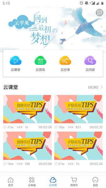 康婷云生活app