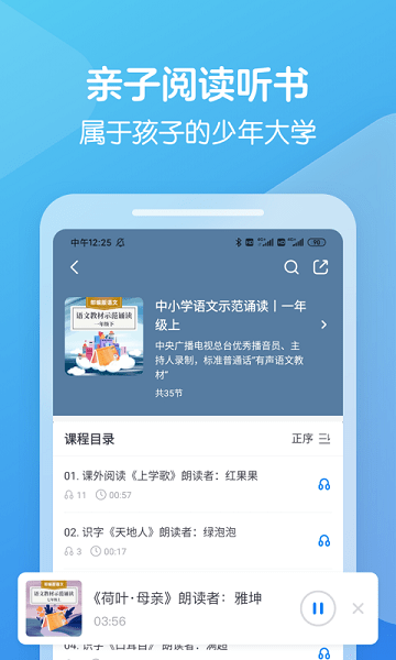 向未课堂下载