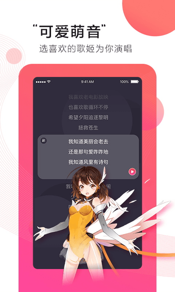 第九音app