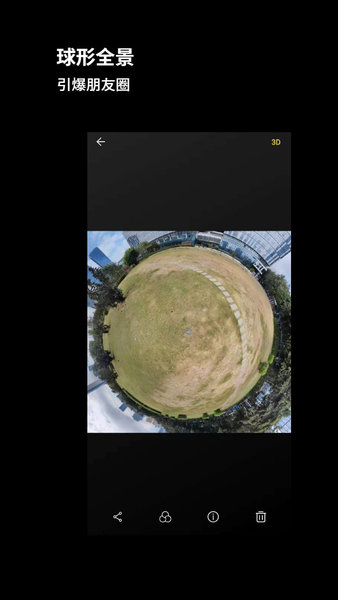 广角相机软件(wide camera) v2.1.20 安卓最新版 1