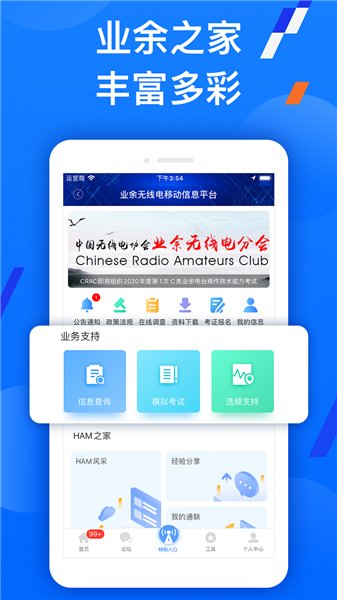 智谱手机版 v1.4.1 安卓版1