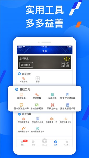 智谱手机版 v1.4.1 安卓版2