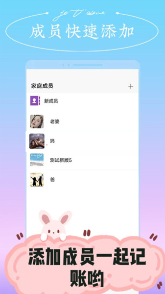 微销家庭记账app v1.7.0 安卓最新版0