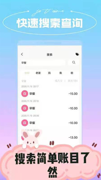 微销家庭记账app v1.7.0 安卓最新版1